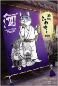 Himeyu_2009