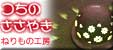 つちのささやき