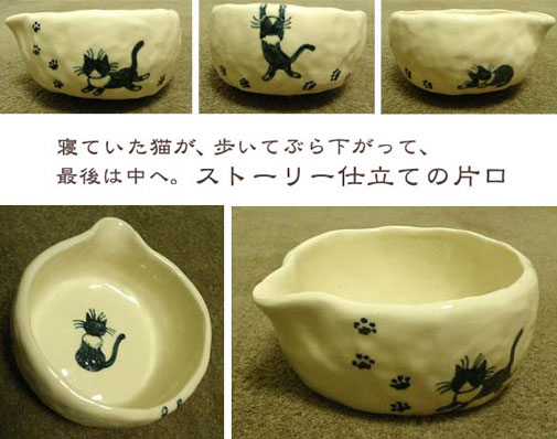 ひめにゃんグッズ」の陶芸作品--