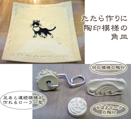 たたらの角皿 たたらの角皿