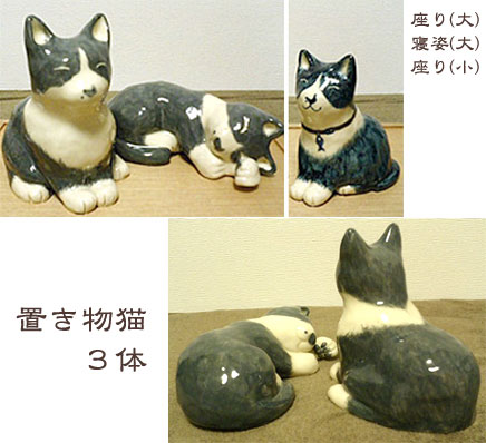 置物ねこ3体 置物ねこ3体