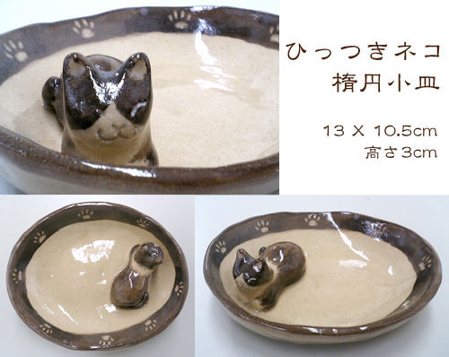 猫 吉田一也先生の作品2品【京都・陶都窯】