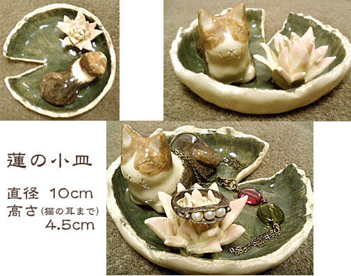 ひめにゃんグッズ」の陶芸作品--