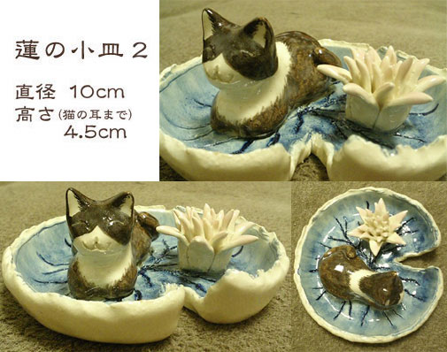 蓮の小皿_2nd
蓮の小皿_2nd