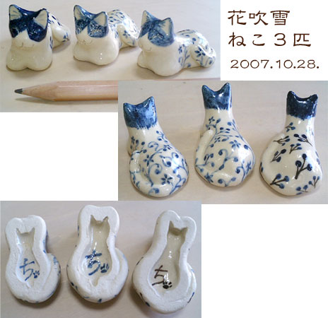 ひめにゃんグッズ」の陶芸作品--
