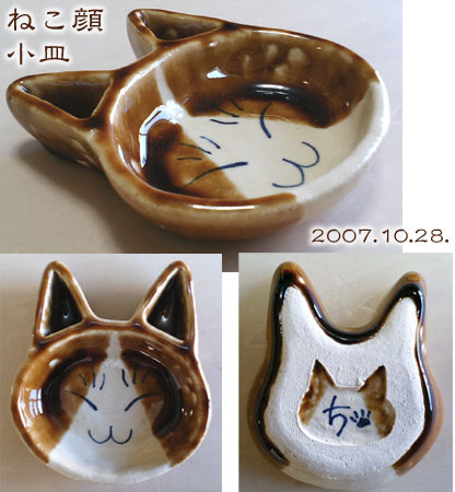 ひめにゃんグッズ」の陶芸作品--