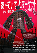 第５回ポスター