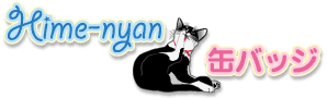 Hime-nyan*ʃobW