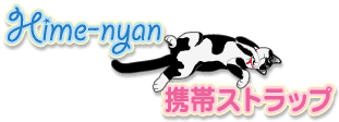 Hime-nyan*Xgbv