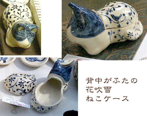ねこ型ケース ねこ型ケース