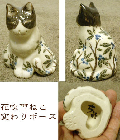 花吹雪ねこ1点 花吹雪ねこ1点